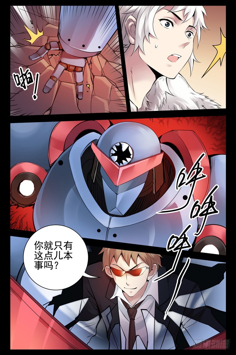 94.兽与铁！7