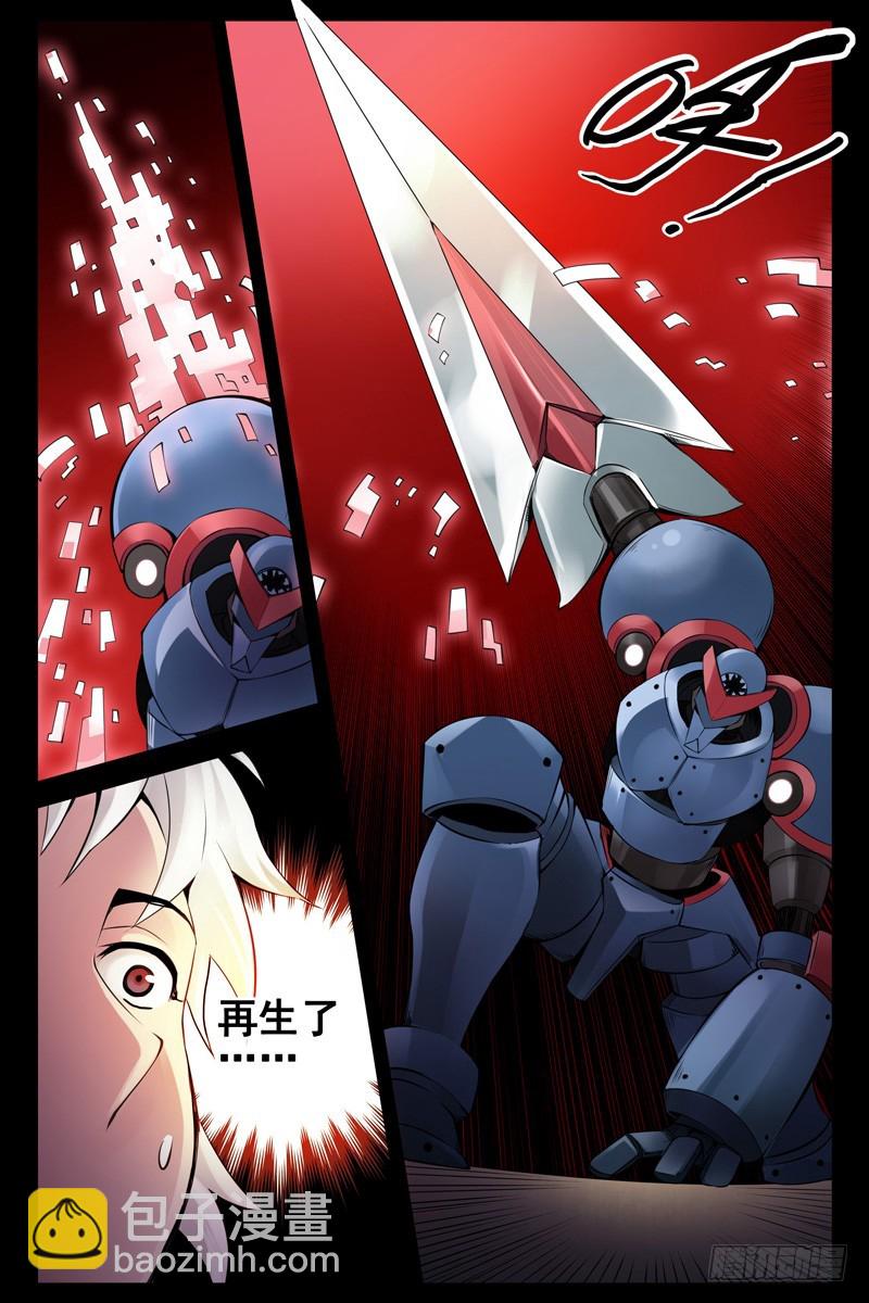 94.兽与铁！8