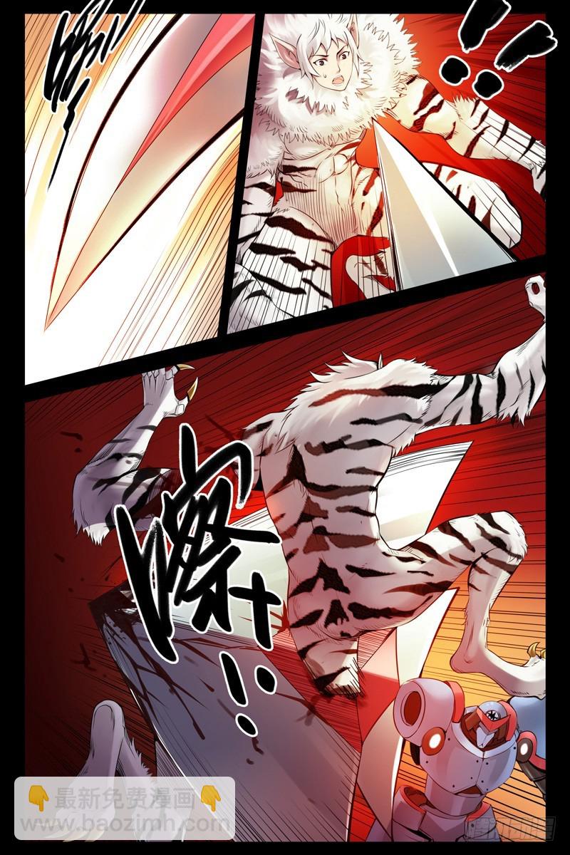 94.兽与铁！9
