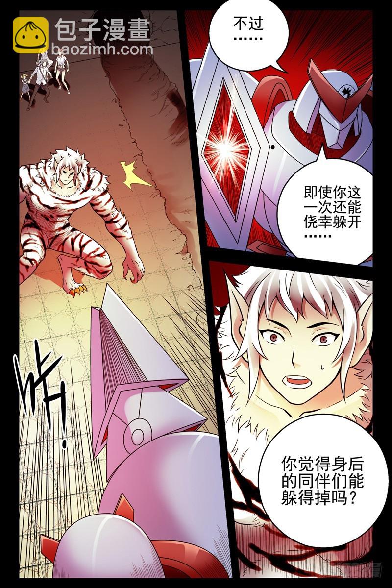 95.再度进化！8