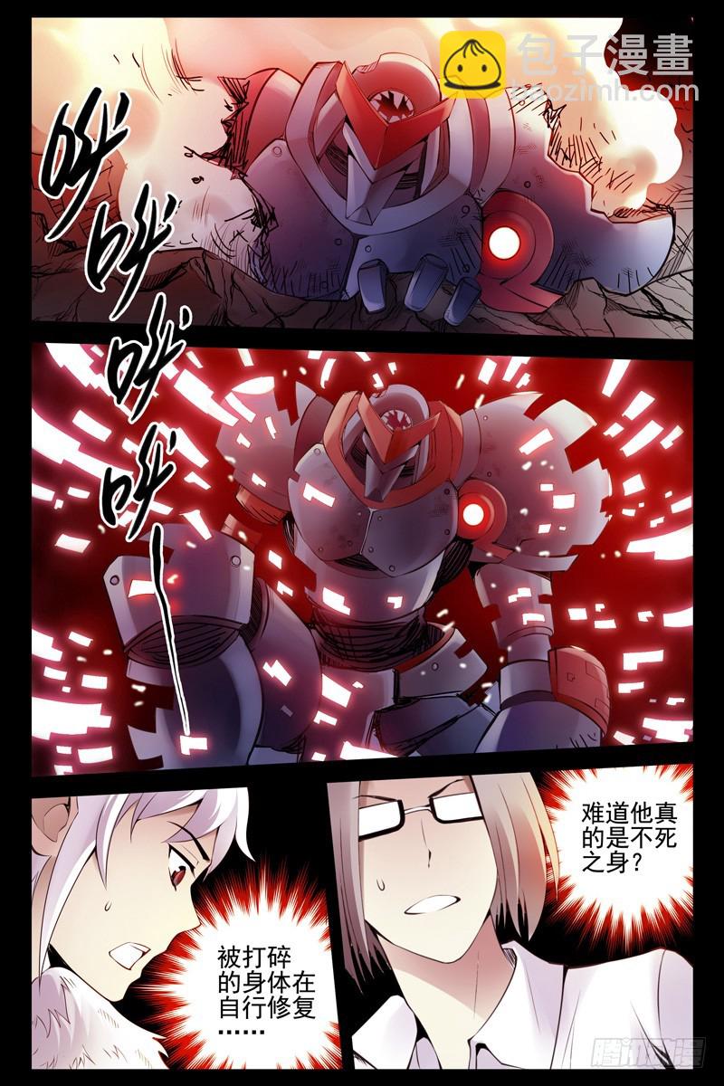 96.不死之身！10