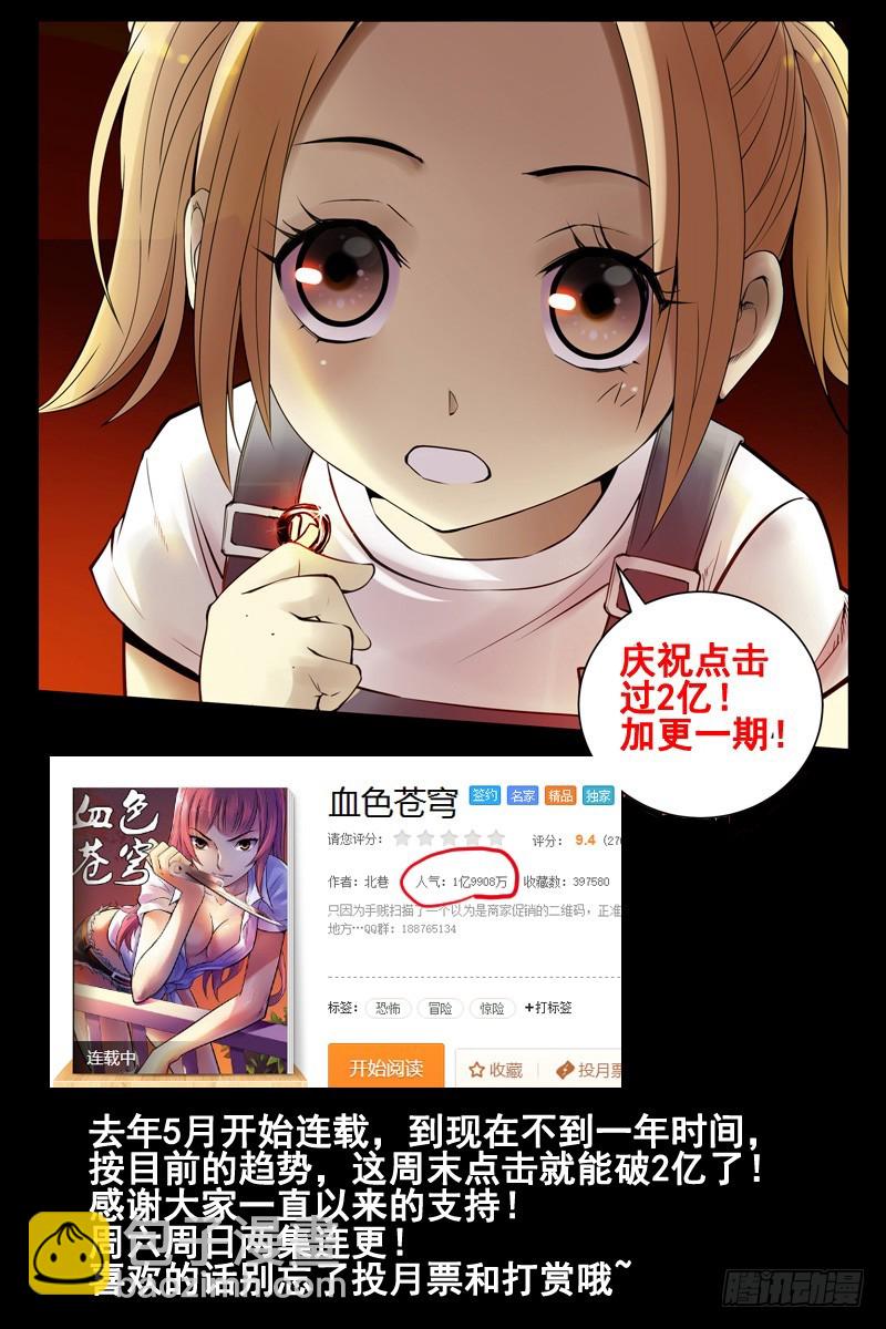 96.不死之身！11