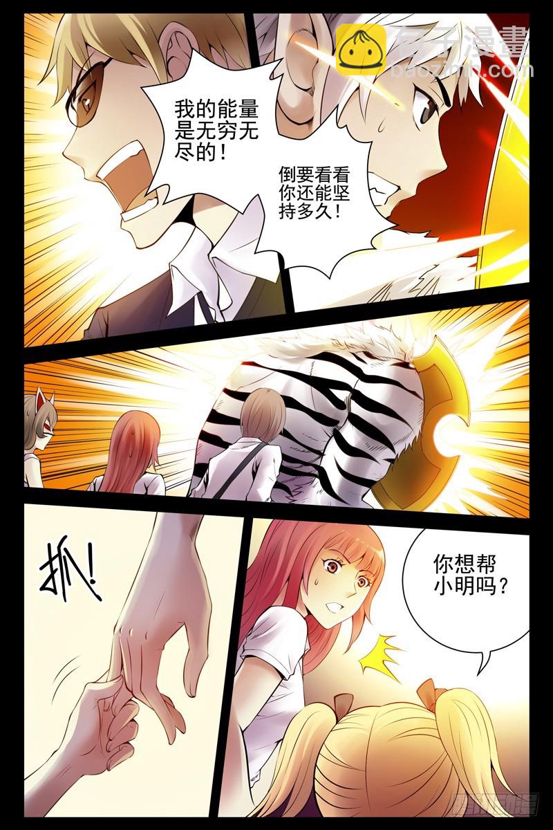 96.不死之身！3