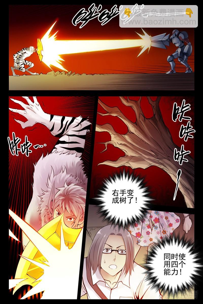96.不死之身！6