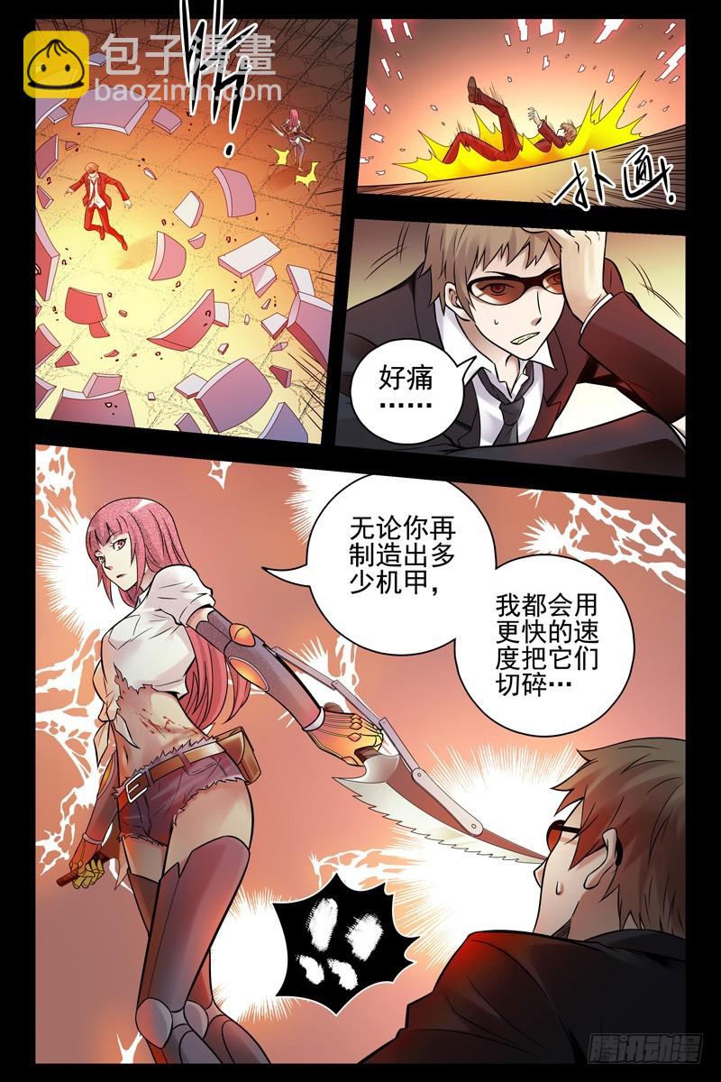 97.援手9