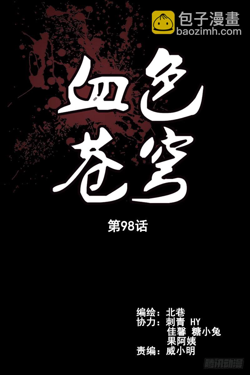 98.是时候从梦中醒来了1