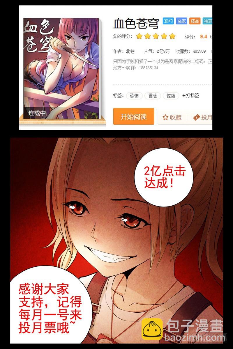 98.是时候从梦中醒来了11
