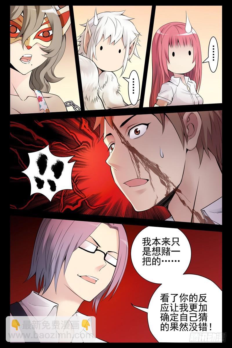 98.是时候从梦中醒来了4