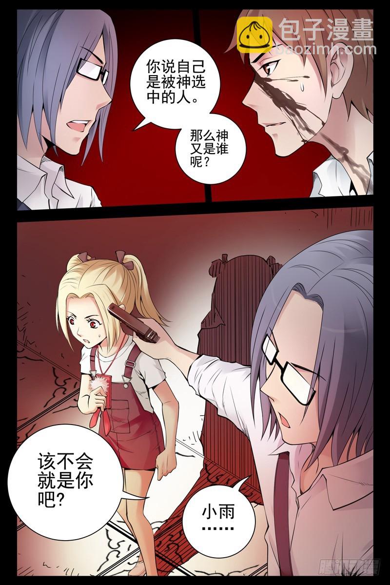 98.是时候从梦中醒来了5
