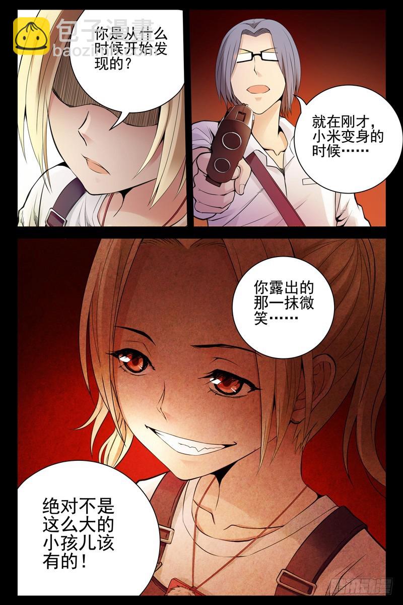 98.是时候从梦中醒来了6