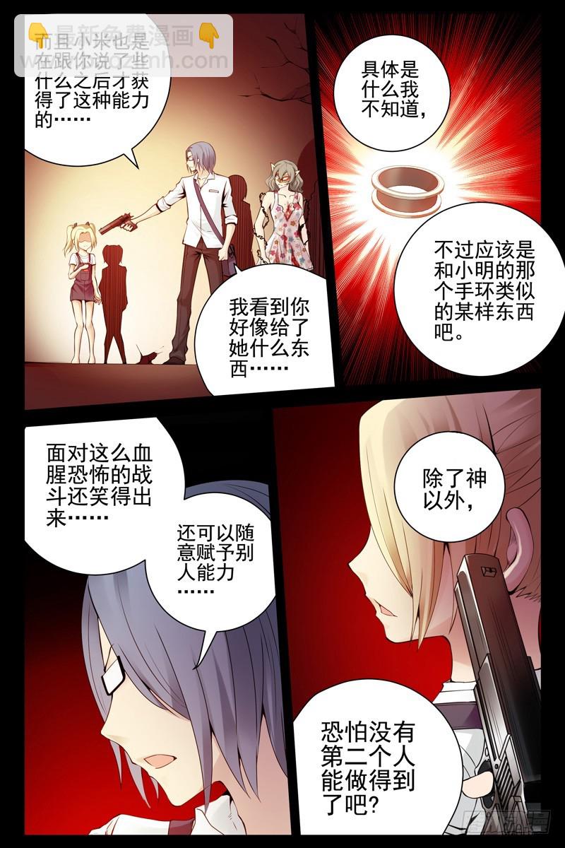 98.是时候从梦中醒来了7