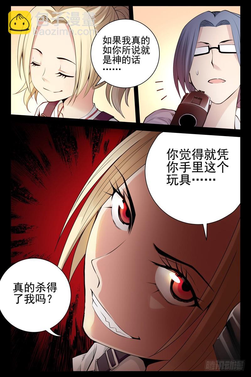 98.是时候从梦中醒来了8