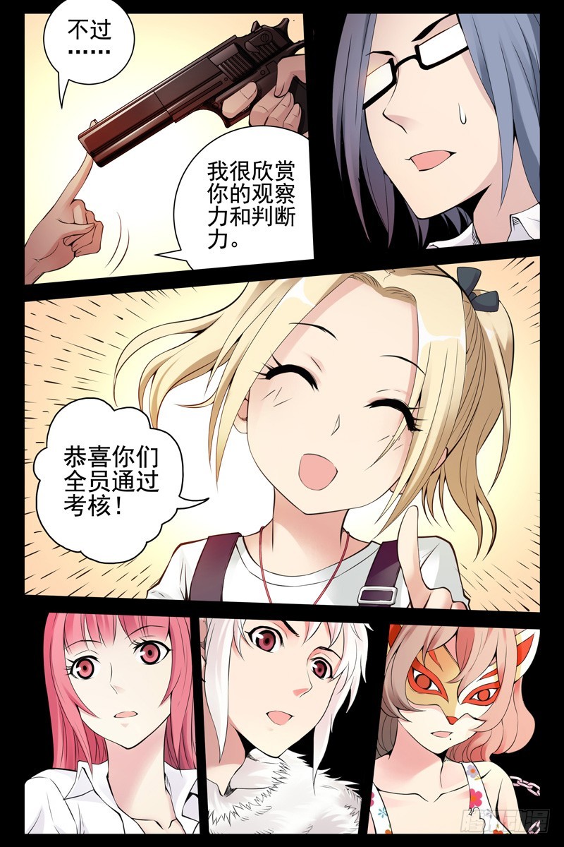98.是时候从梦中醒来了9