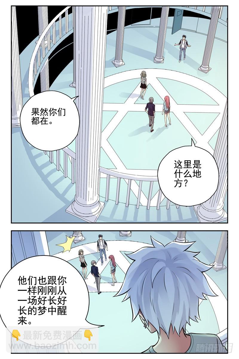 99.大梦初醒5