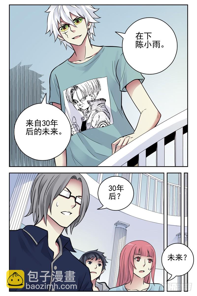 99.大梦初醒8