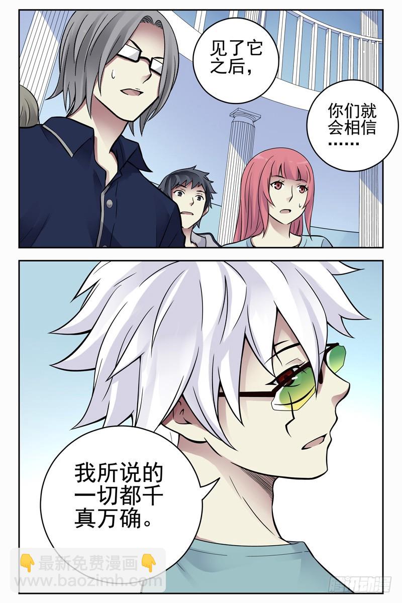 100.末日10