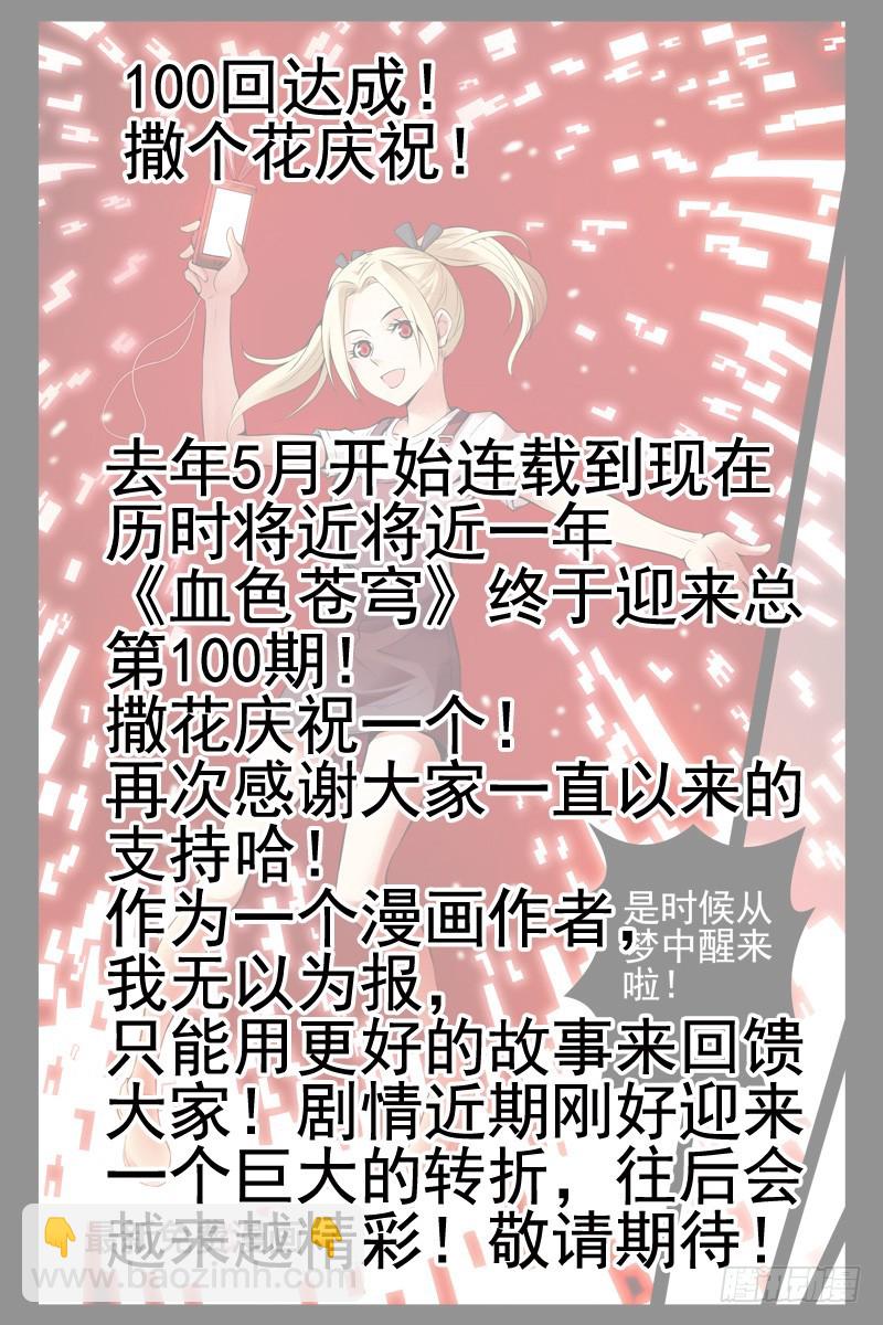 100.末日12