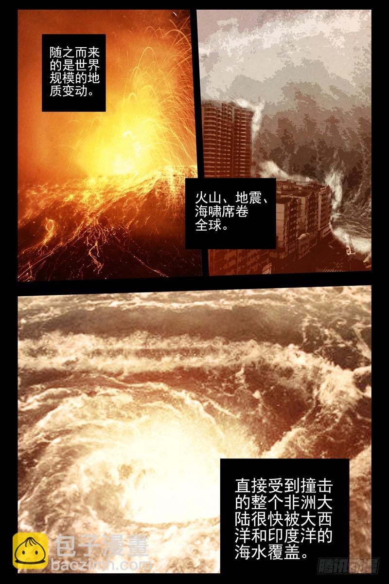 100.末日2