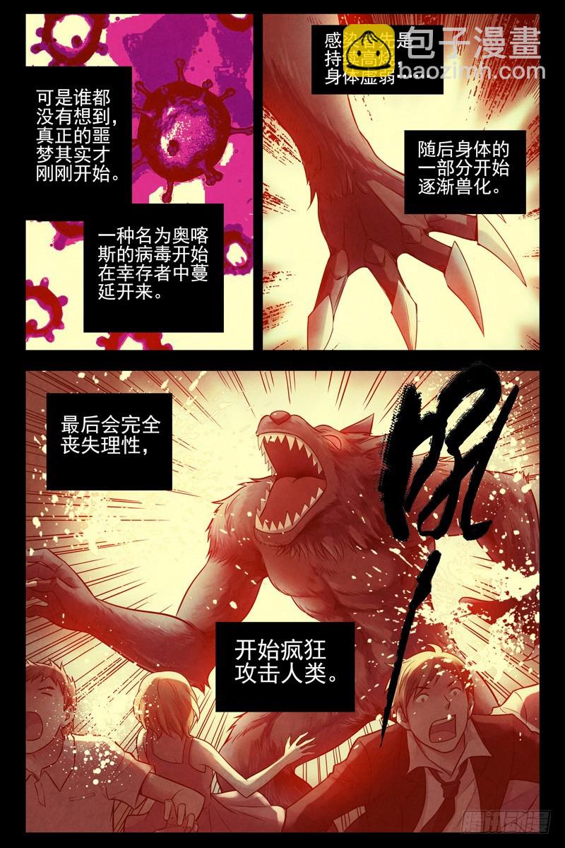 100.末日6