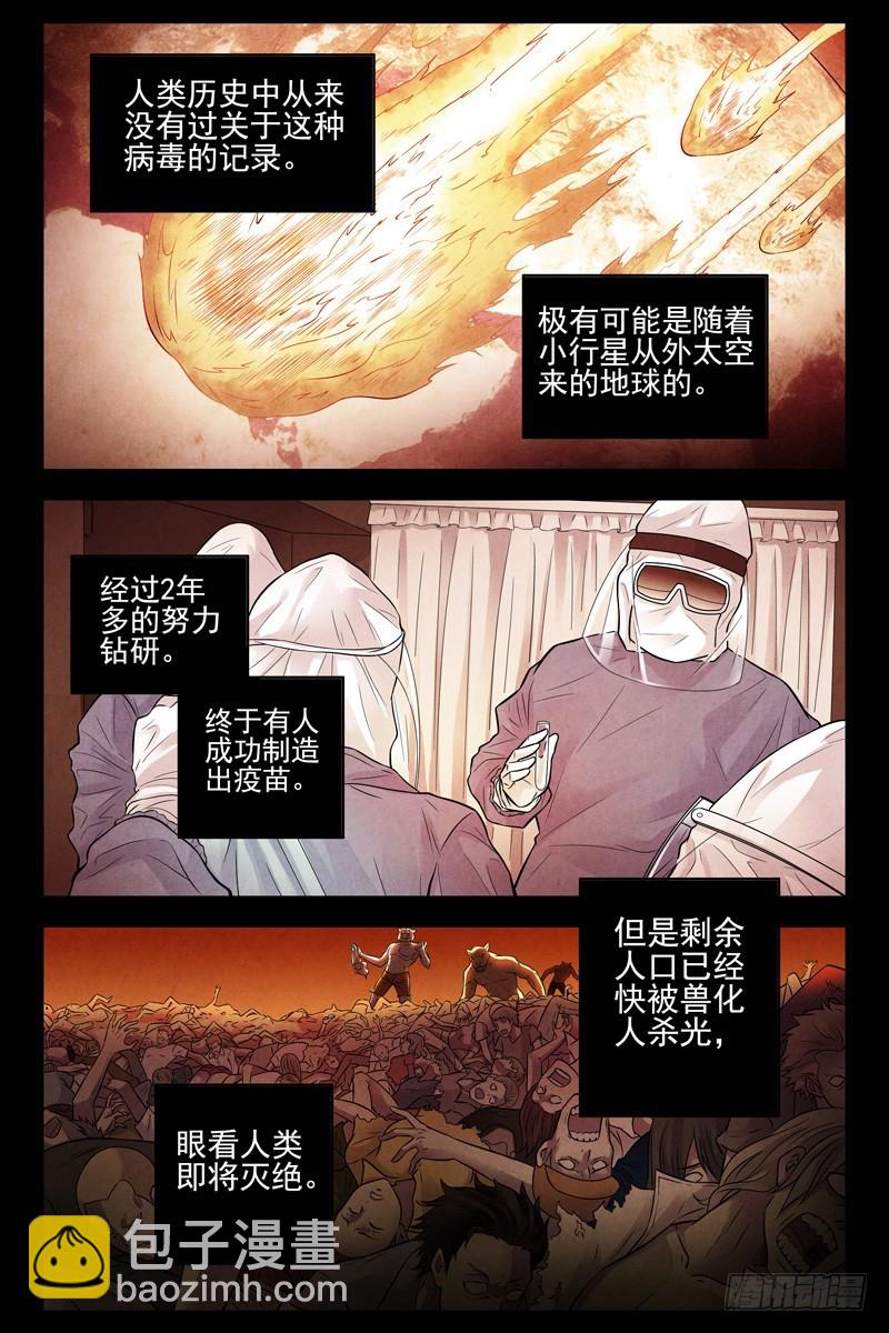 100.末日7