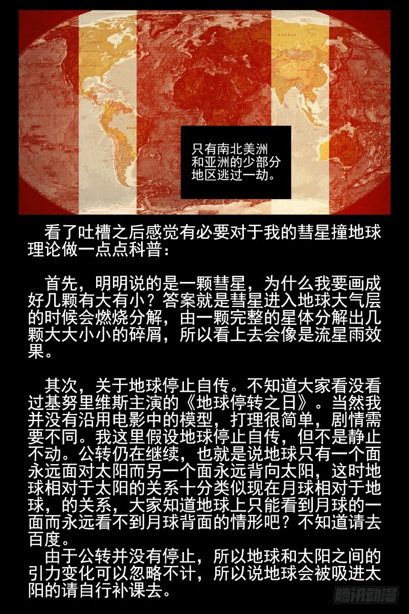 101.未来科技！12