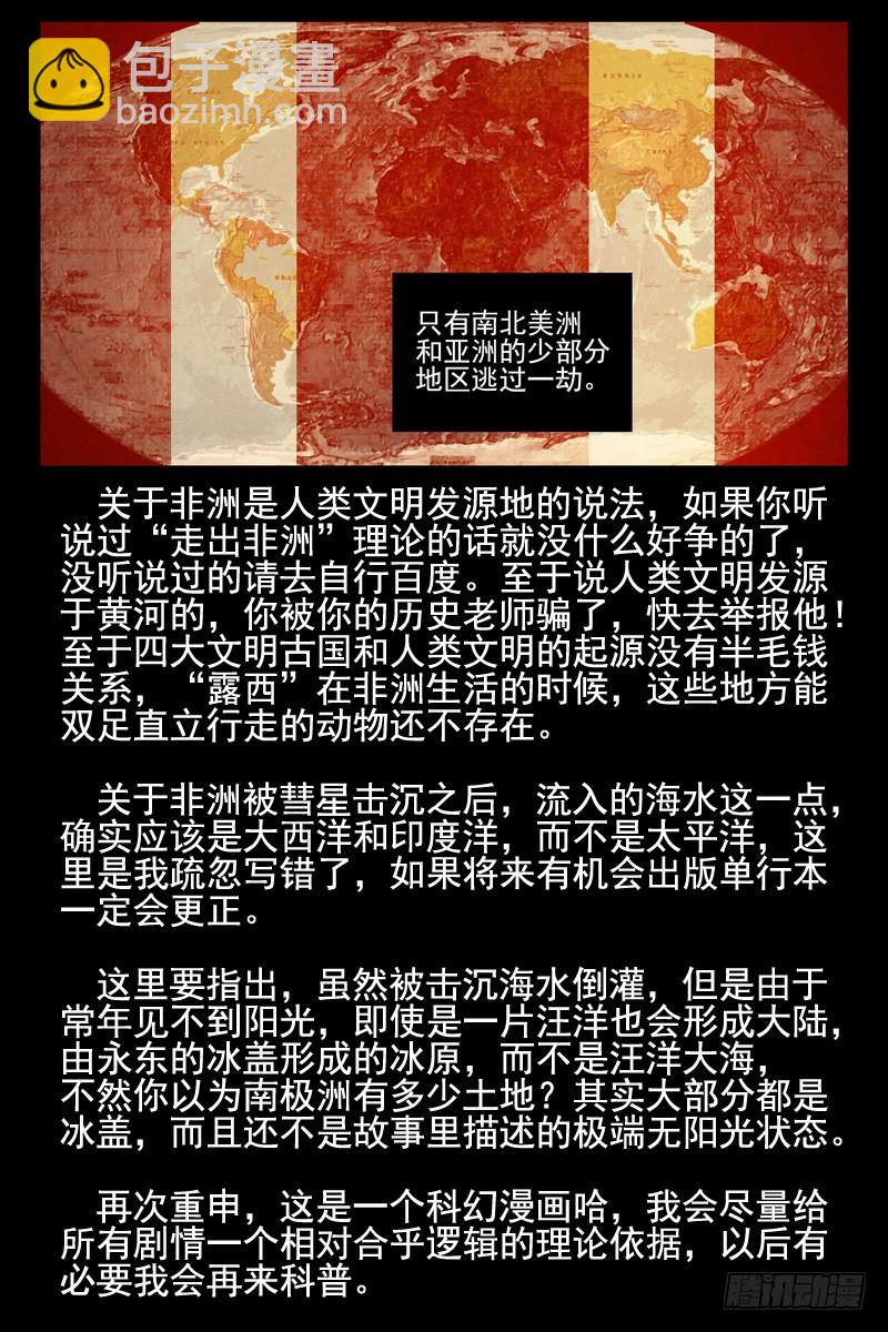 101.未来科技！13