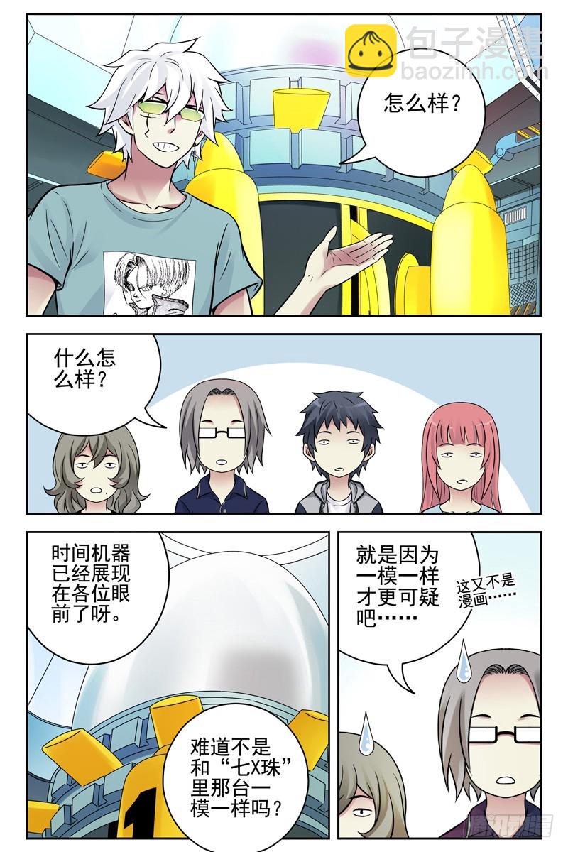 101.未来科技！2