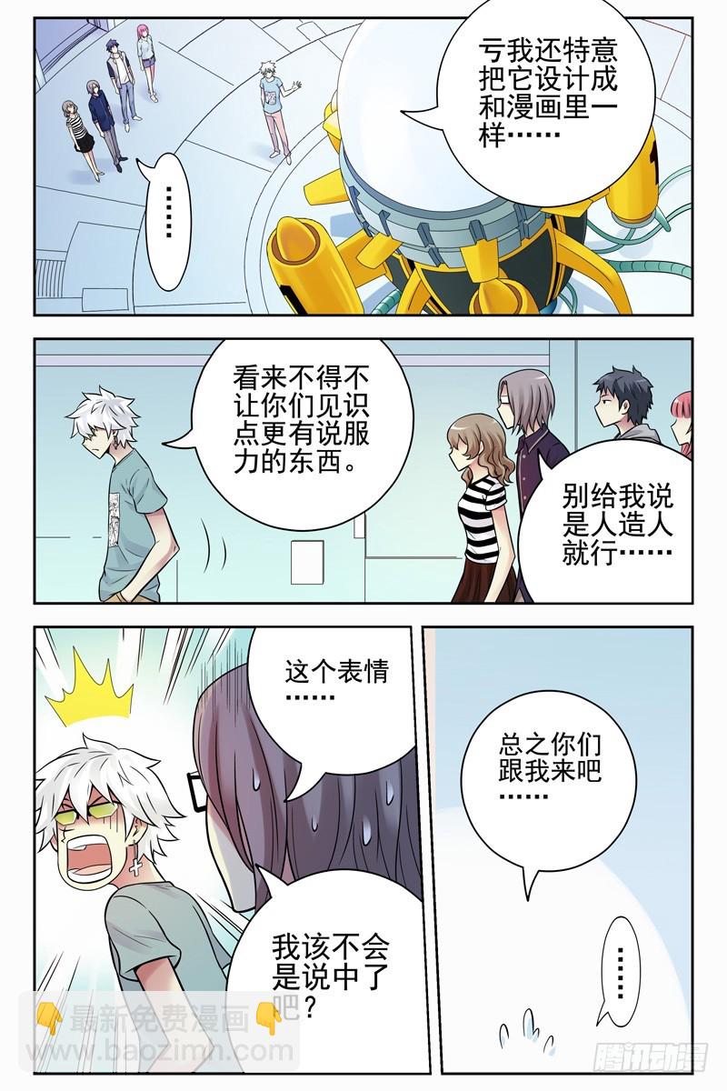 101.未来科技！3