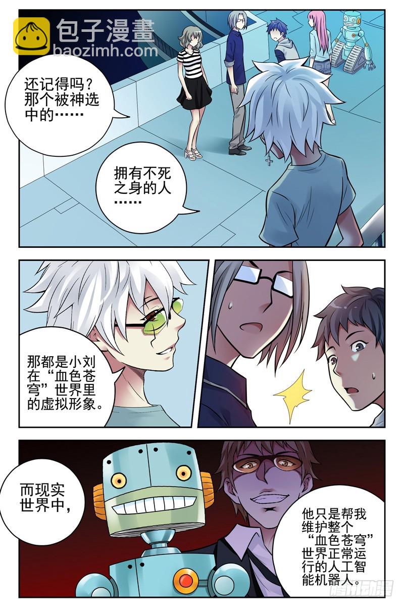 101.未来科技！5