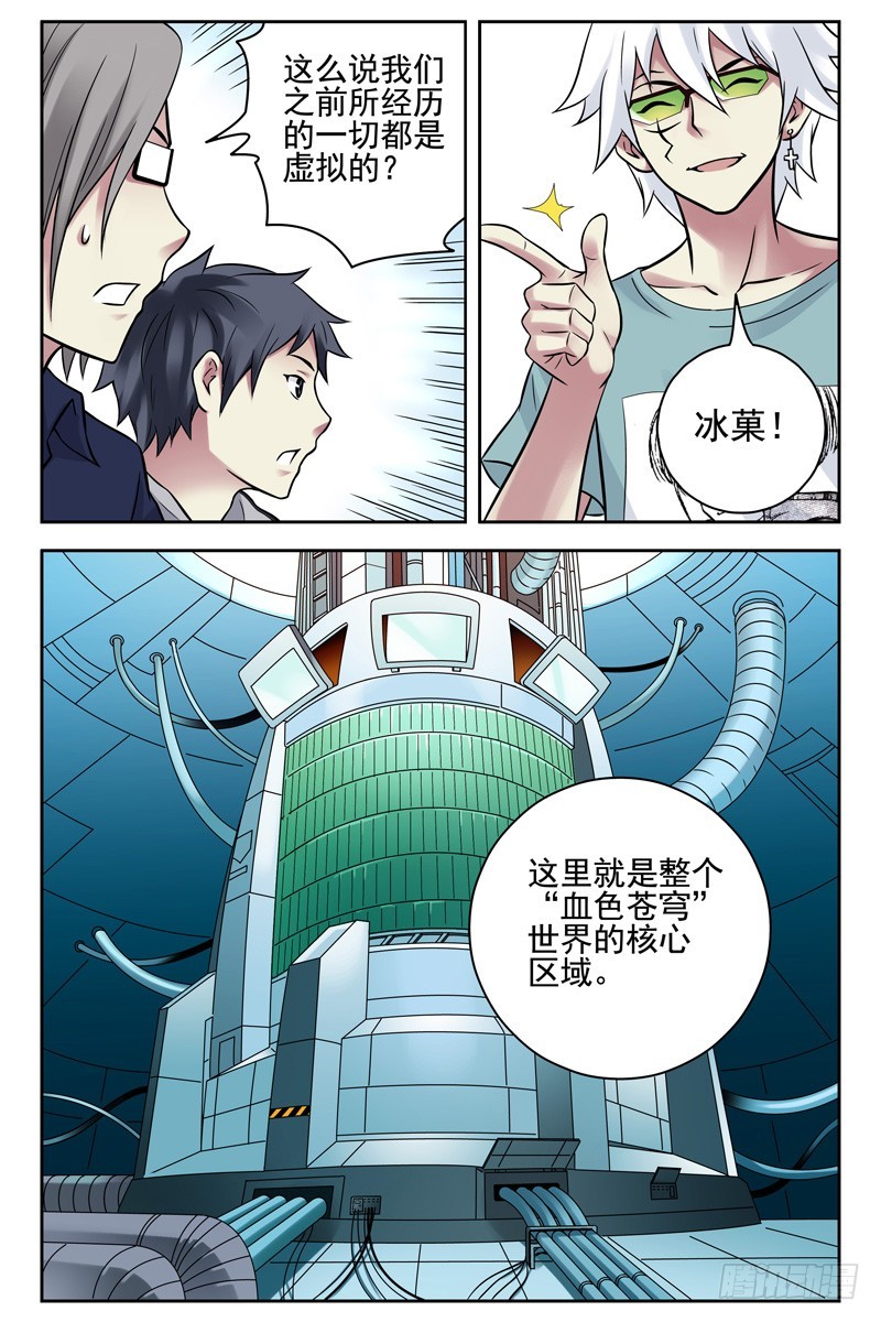 101.未来科技！6