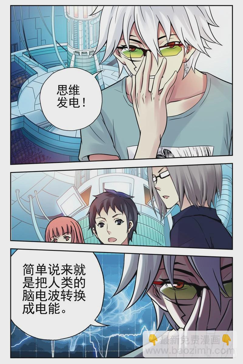 101.未来科技！9