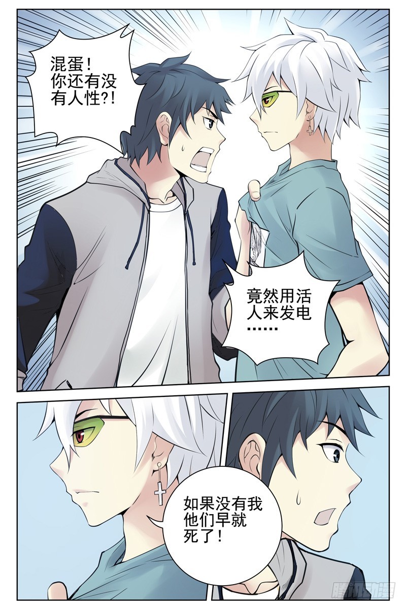 102.血色苍穹计划！0