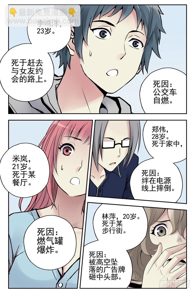 102.血色苍穹计划！3