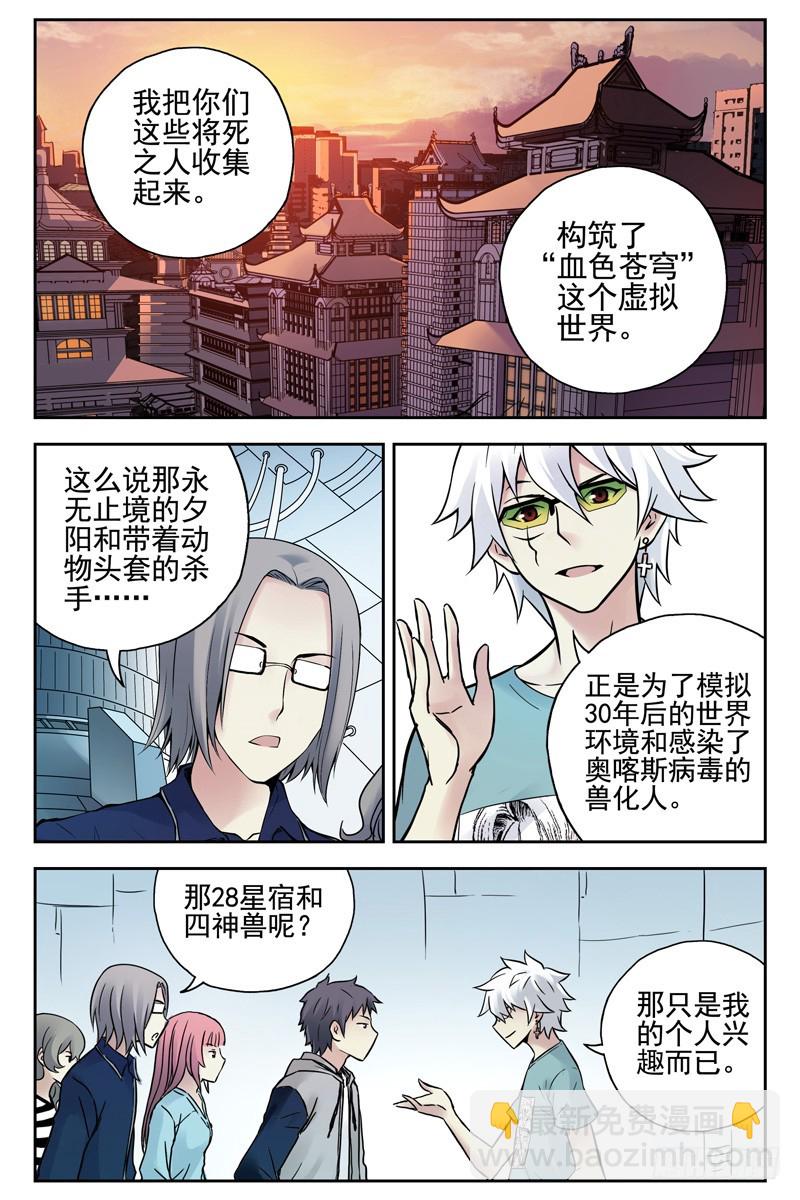102.血色苍穹计划！5