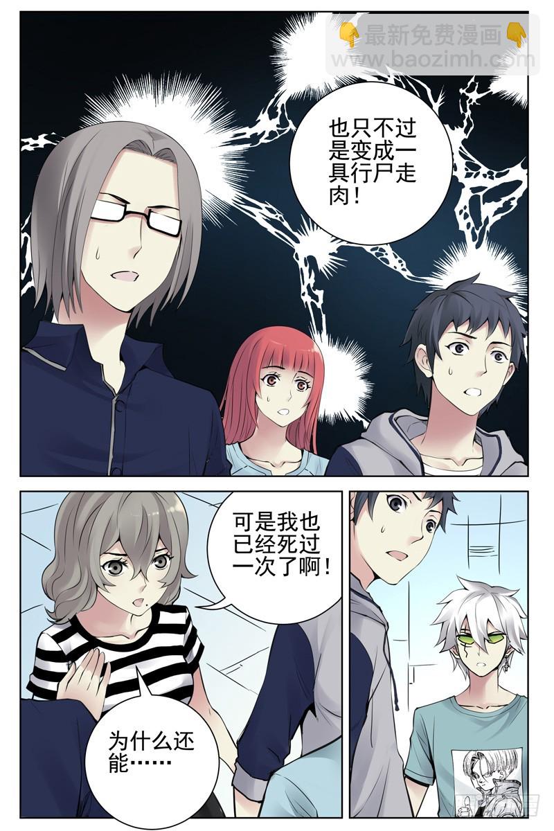 102.血色苍穹计划！7