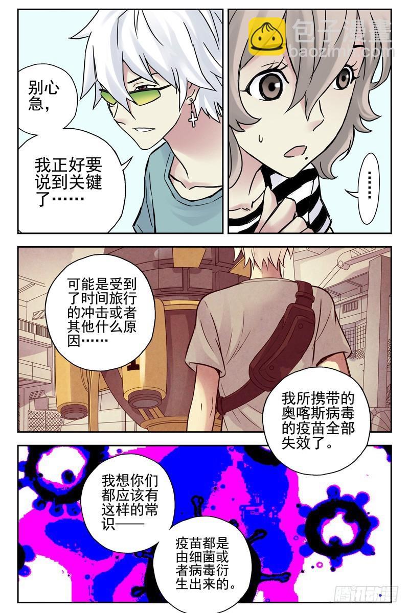102.血色苍穹计划！8