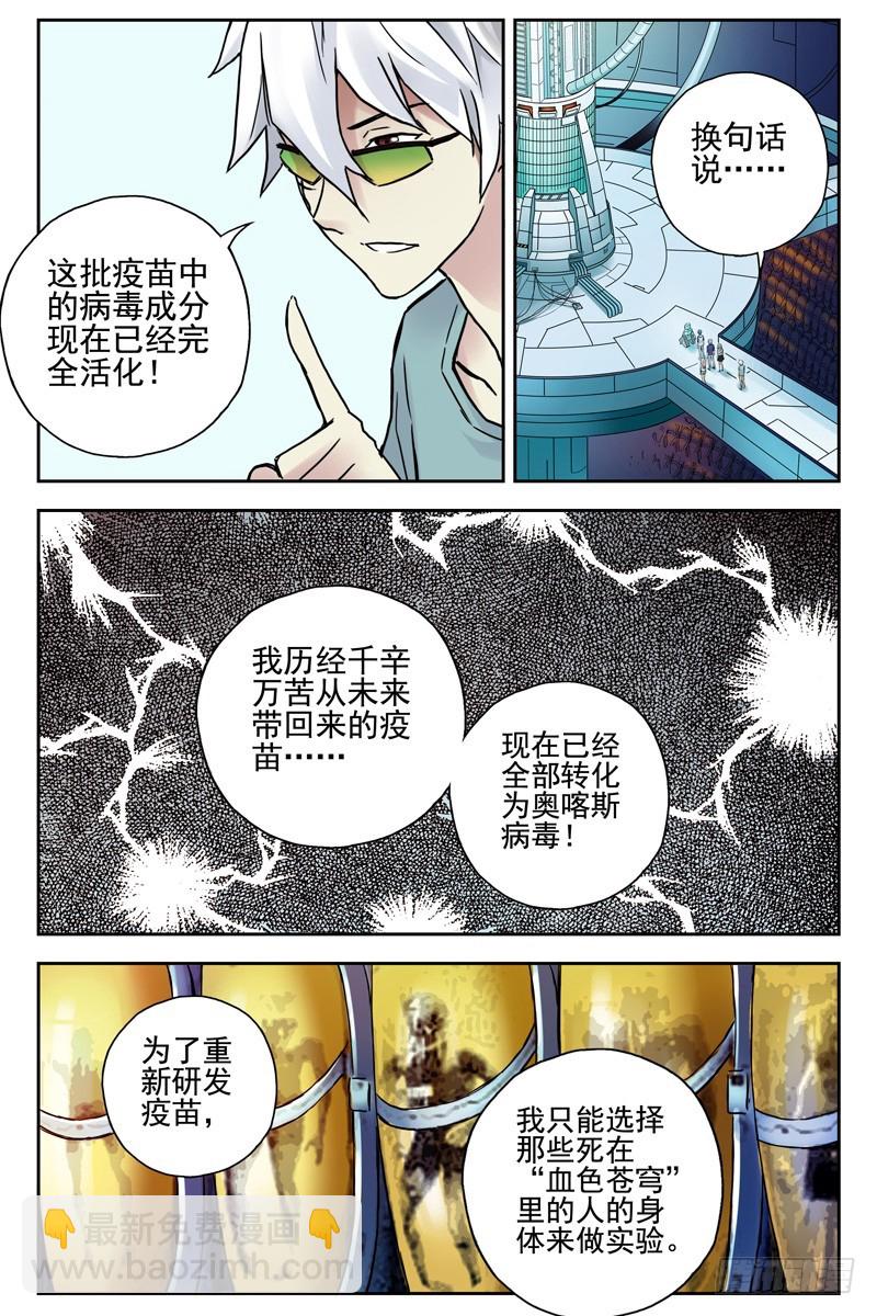 102.血色苍穹计划！9