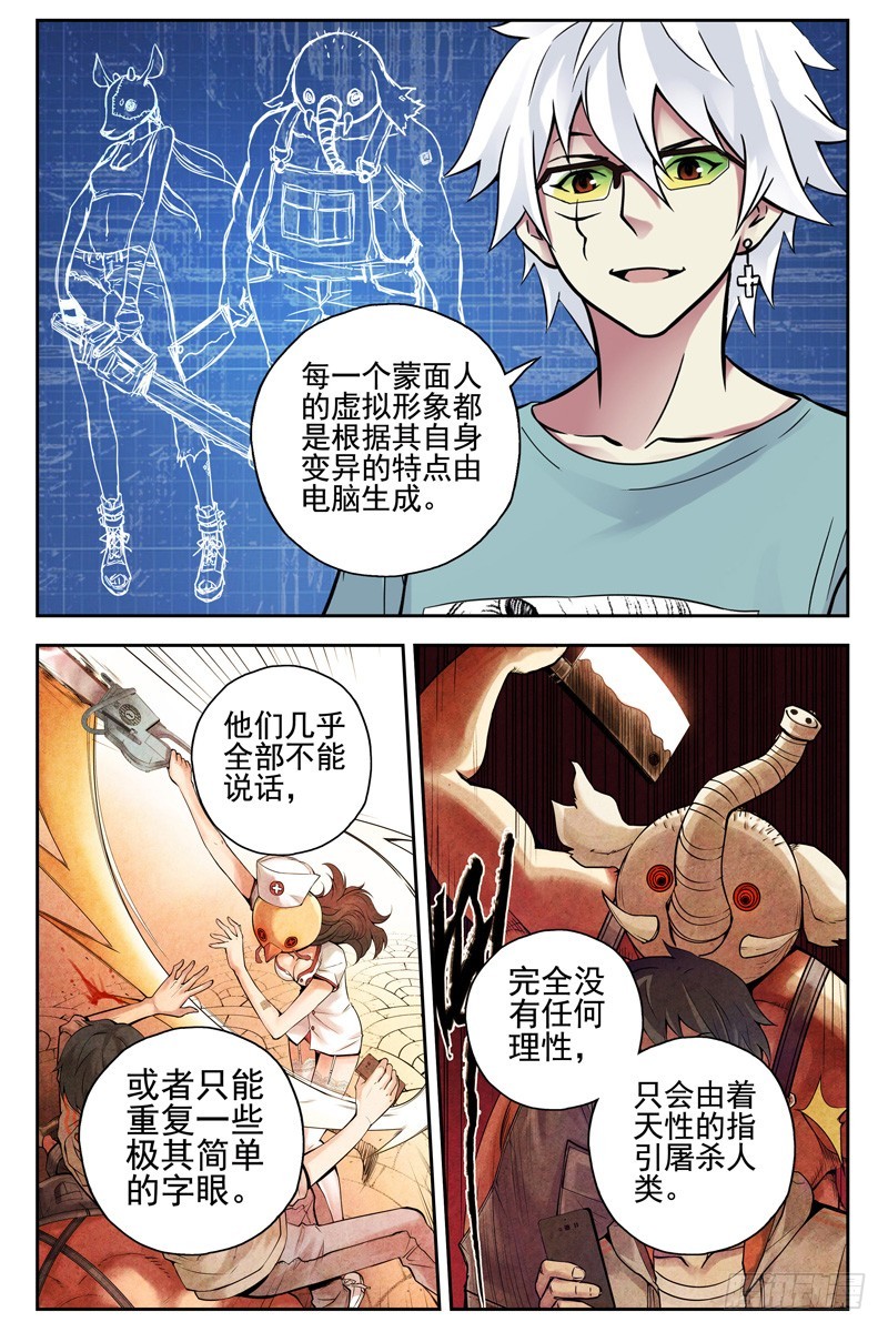 103.新人类！0