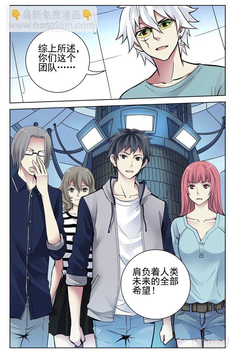 103.新人类！10