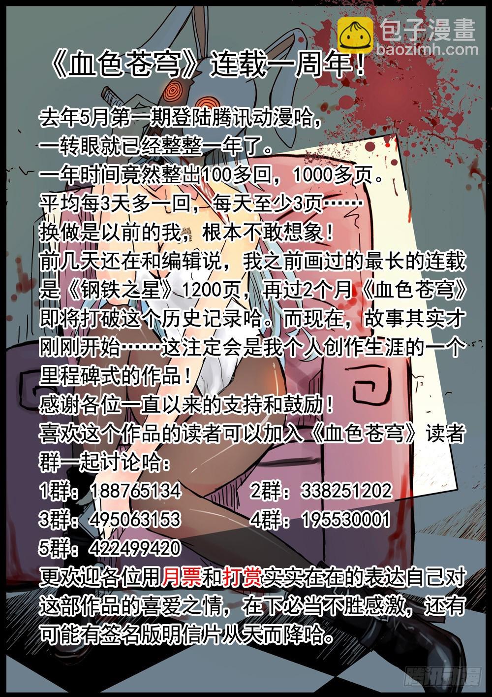103.新人类！12