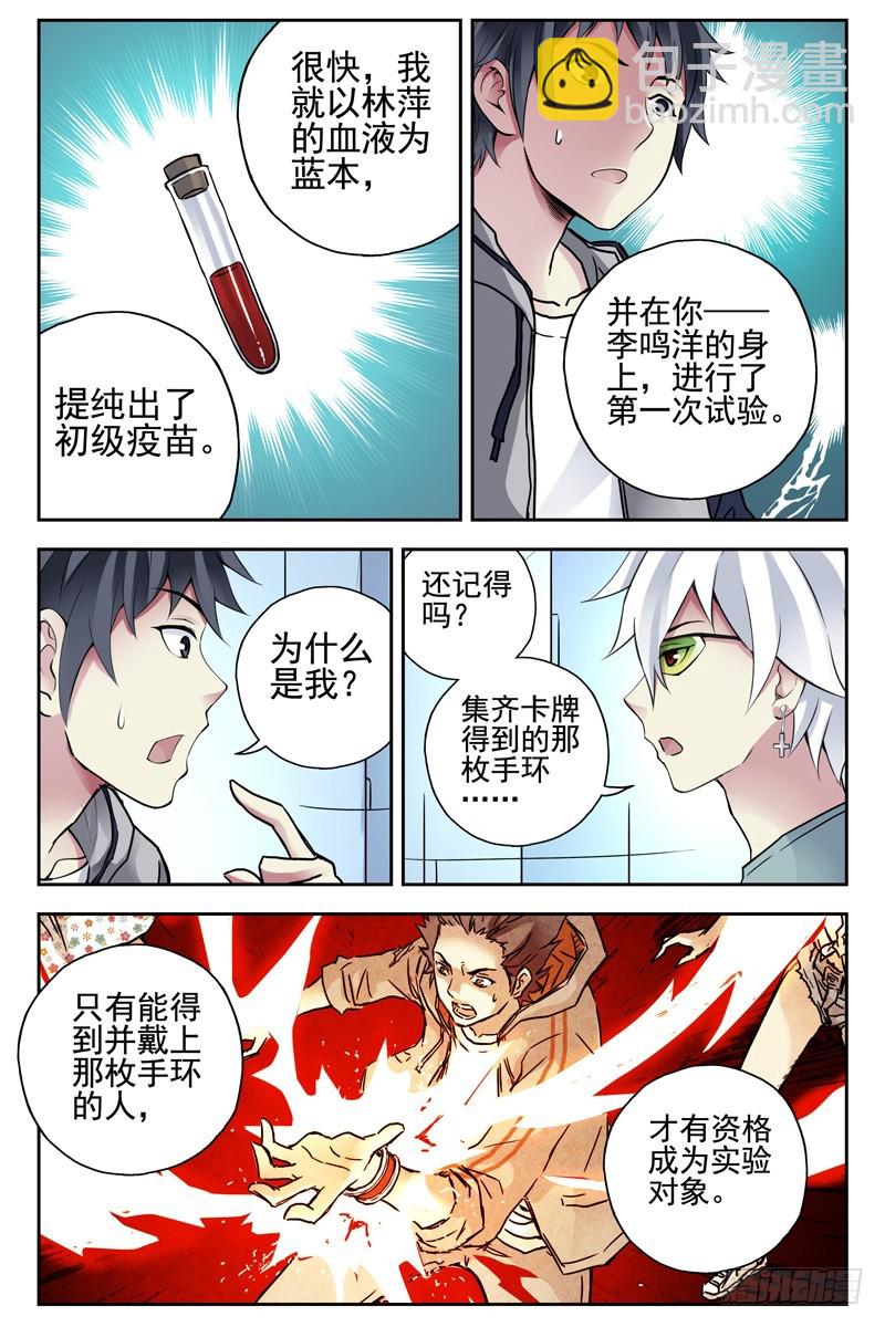 103.新人类！5
