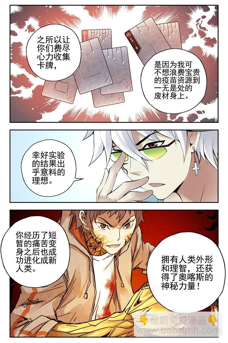 103.新人类！6