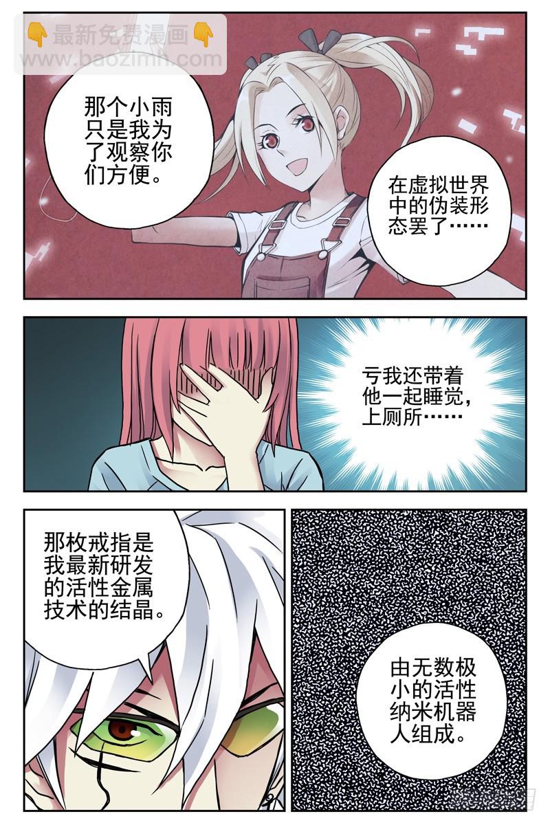 103.新人类！8