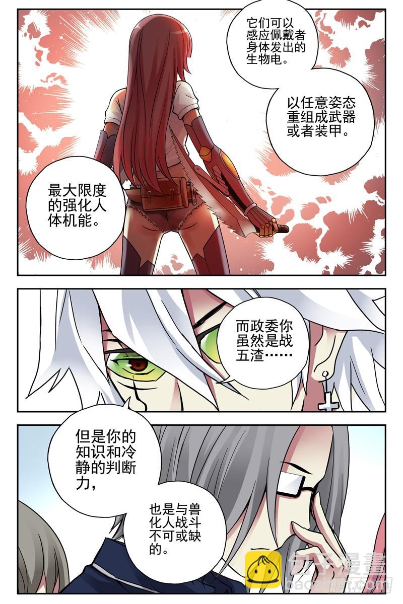 103.新人类！9