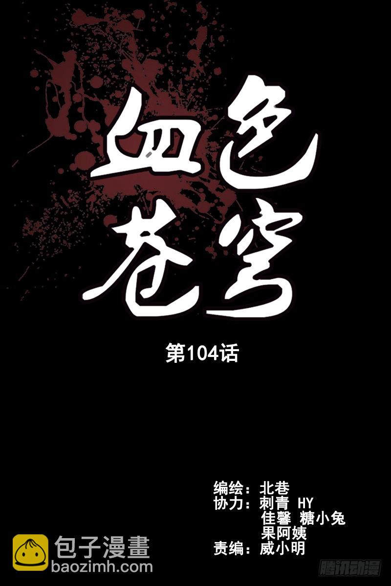 104.她已经不再是你女朋友了！1