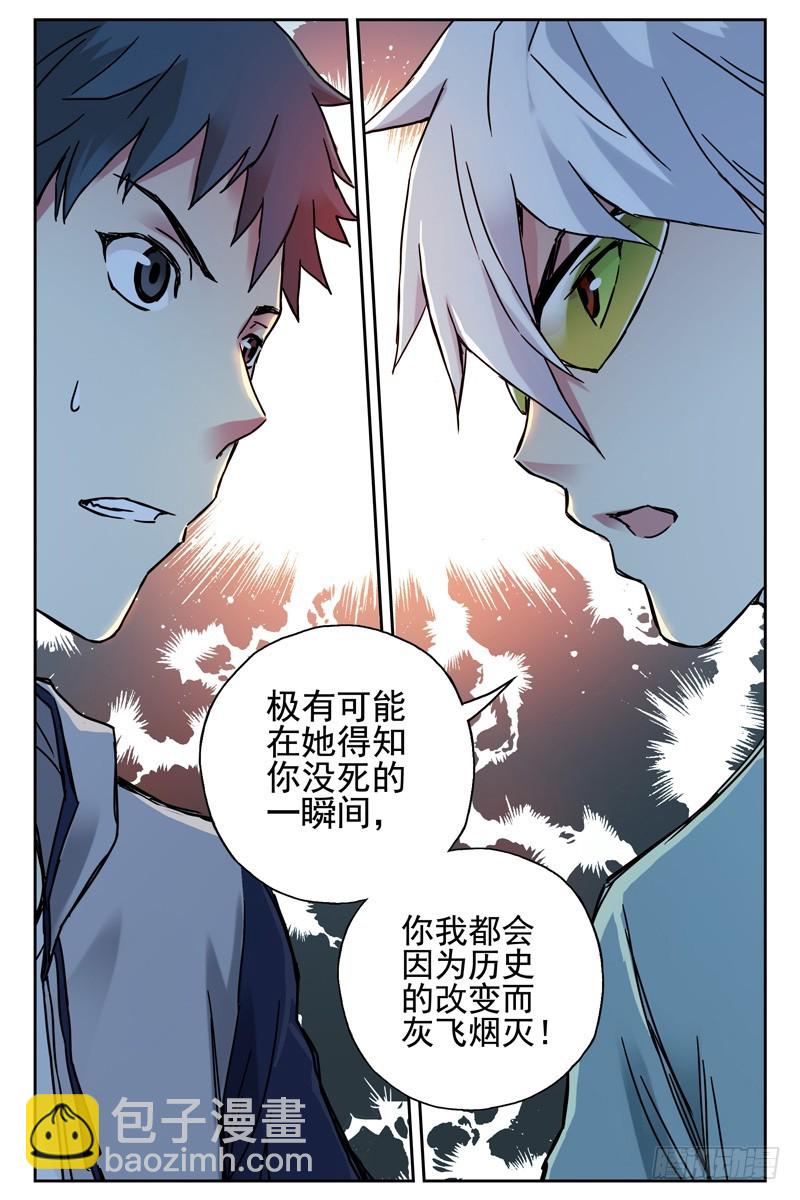 104.她已经不再是你女朋友了！10