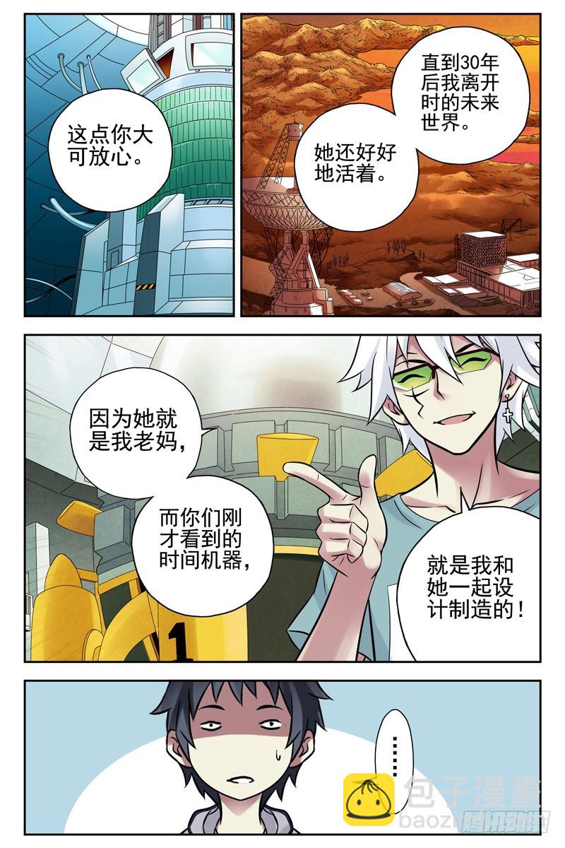 104.她已经不再是你女朋友了！3