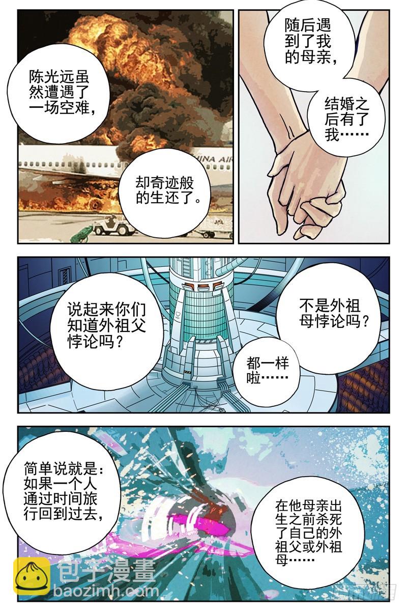 104.她已经不再是你女朋友了！5