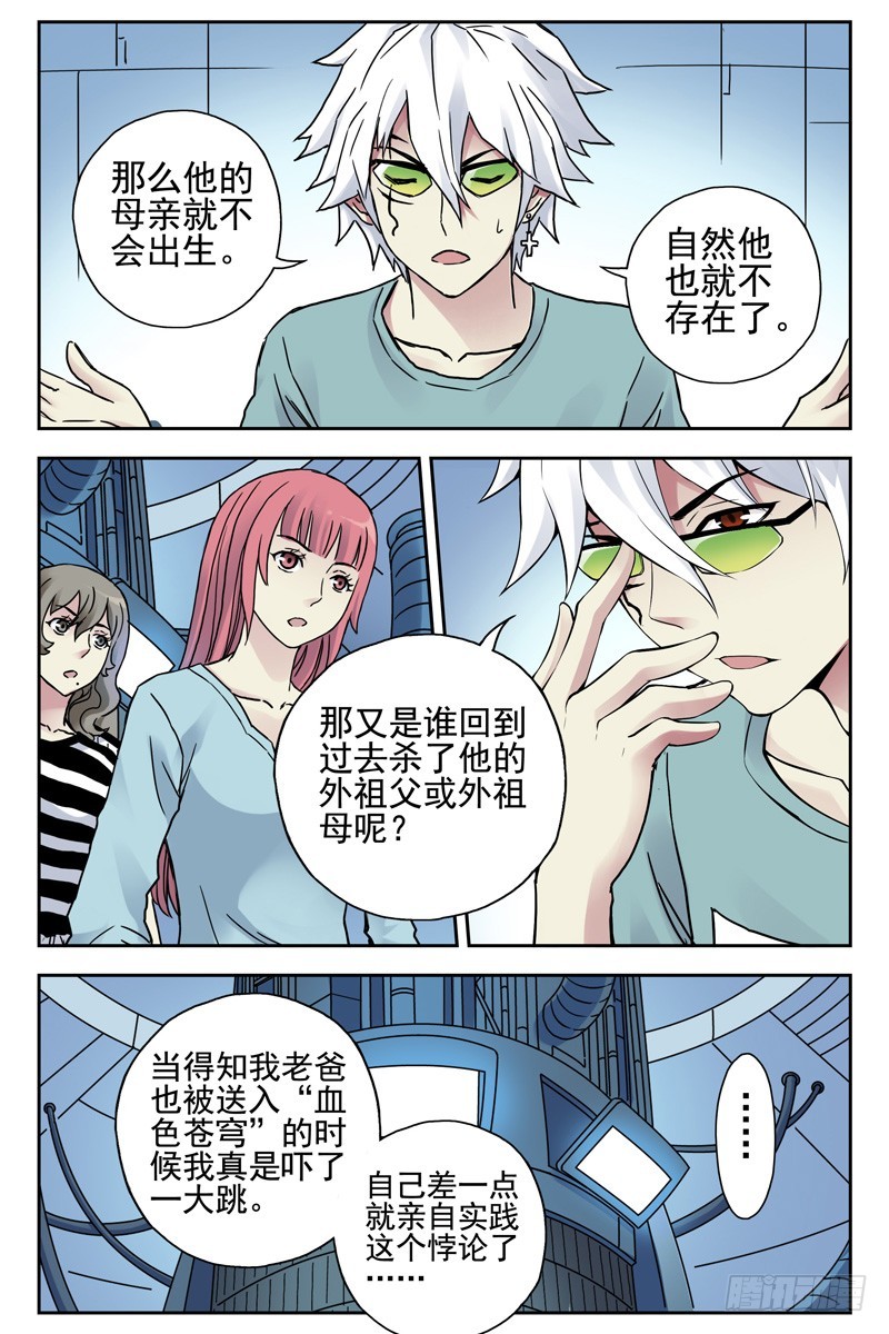 104.她已经不再是你女朋友了！6