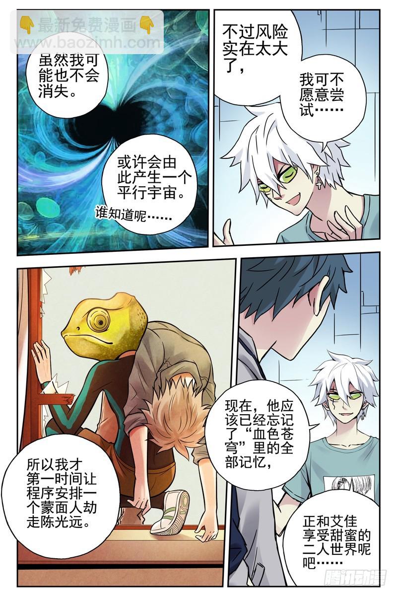 104.她已经不再是你女朋友了！7